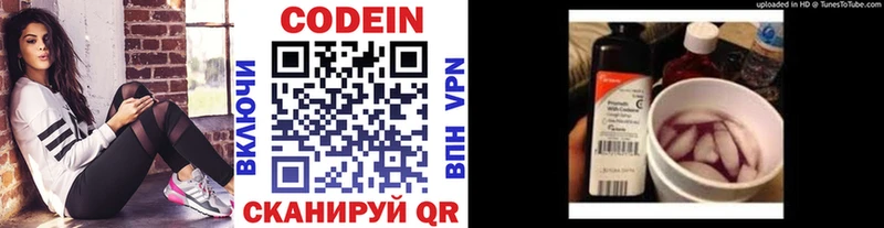 Codein напиток Lean (лин)  купить закладку  Обоянь 