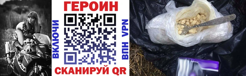 ГЕРОИН VHQ  где купить наркоту  Обоянь 