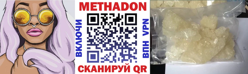 мега онион  купить наркотик  Обоянь  Метадон VHQ 